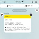 근데 데이식스 대구 콘서트를 곁들인… (데이식스 콘서트 후기/데이식스 대구 콘서트/ 대구 엑스코 시야)