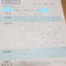 슬기로운 과학실험 이미지