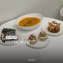 이티떡볶이 | 경산 하양 카페 추천 이티커피 내돈내산 후기