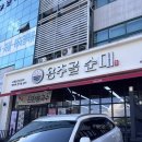 본점장터순대국 | 선부동 순대국 용추골 순대 안산 본점 얼큰순대국 내돈내산 후기