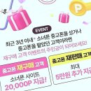 소녀폰 중고폰 경산점 | 내 최애 건대 중고폰 성지! 폰 바꾸기 딱 좋은 &#39;소녀폰&#39; 방문 후기요!