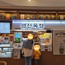 동탄2_범산목장 소프트 아이스크림 후기(내돈내산)