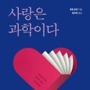 과학사랑 이미지