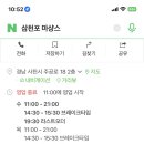 누리마을감자탕삼천포점
