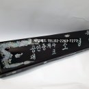 한방제일부동산공인중개사사무소 이미지