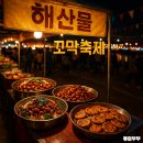벌교소형관광호텔 | 제21회 벌교꼬막축제 총정리! 일정·프로그램·주차·숙박까지 한 번에 안내