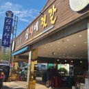 신진상회 이미지