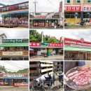 강쇠네식육점 이미지