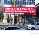 광안마린소아청소년과의원 이미지