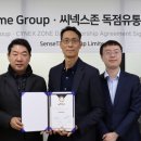 씨넥스존