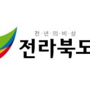 전북도청도서관 이미지