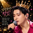 🌹 노래는 감동, 꿈은 대박!! 성리 님에게 쏟아진 러브콜 🎉 이미지