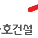 금호건설(주) 네이버블로그