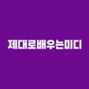 즐거운 공부세상 학원 | 대구작곡학원 제이비플래넛 — 전문음악교육을 위한 올바른 선택