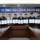 가평군청 공무직 노동조합 | 가평지역 노조, “연금상담센터 폐쇄 철회하라”