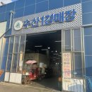 수산중도매인87호 | 대전 오정동 수산시장 대게, 킹크랩, 산대하 찜 포장 꿀tip 추천♡/ 87번 팔칠수산