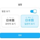 체스 기초과정 | 일본어학습 언어학습 듀오링고 어플 사용 후기 내돈내산 듀오링고 후기 기초외국어 배우기 어플