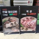광주105 | 경기 광주] 태전동 맛집 "꾼돈숯불갈비 경기광주태전점" 방문 후기 (Feat. 삼겹살, 돼지갈비, 고깃집...