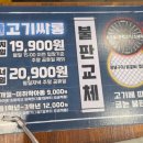 고기싸롱구리