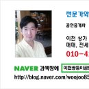이천쌍둥이부동산공인중개사사무소 이미지