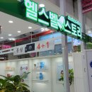 종근당건강헬스벨스토리창원 - 창원시 의창구 도계로 80 | 종근당건강헬스벨스토리창원
