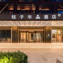 호텔크리스탈 이미지