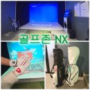킹스스크린골프 | 주말 일상-골린이의 골프존파크 NX-스크린골프 후기