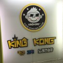 킹콩노래연습장 이미지