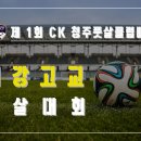 청주FC풋살센터 네이버블로그