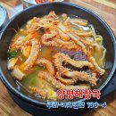 양평해장국 이미지