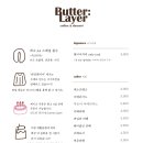 버터레이어