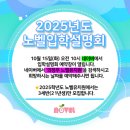 노벨유치원 이미지