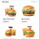 롯데리아 평내점 네이버블로그