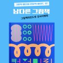 향그림