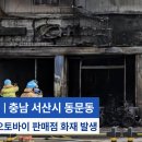 동원오토바이