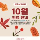 평촌성모내과 네이버블로그