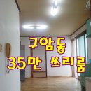 구암동013 이미지