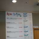황제탕 이미지
