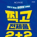 안경진정성 윙크 마산역점