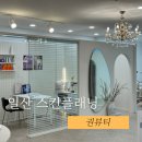 벧엘메디칼 | 일산 스킨플래닝으로 매끈한 피부 만들기 :: 일산 권뷰티