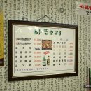 생오리한마리