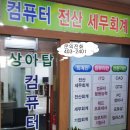 상아탑컴퓨터학원 이미지