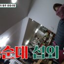 양동순대 네이버블로그