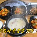 채움식육식당