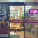 장수토종꺼먹돼지 - 안양시 동안구 흥안대로492번길 50 | 장수토종꺼먹돼지
