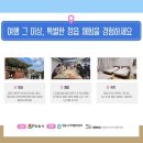 기세리선비마을협동조합 | [정읍 정심 마을관리사회적협동조합] 정읍 시티스테이 (6.21~.22) 1일차 후기