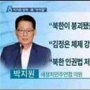 전라도는 비정상적으로 짱개와 북괴에 호의적이다 이미지