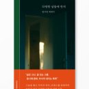 다정유통 - 노원구 한글비석로24다길 6-1 | 다정유통