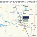 의왕고천지구 대방 디에트르 센트럴(B1BL) 현장 이미지
