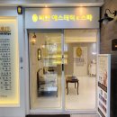 비안에스테틱
